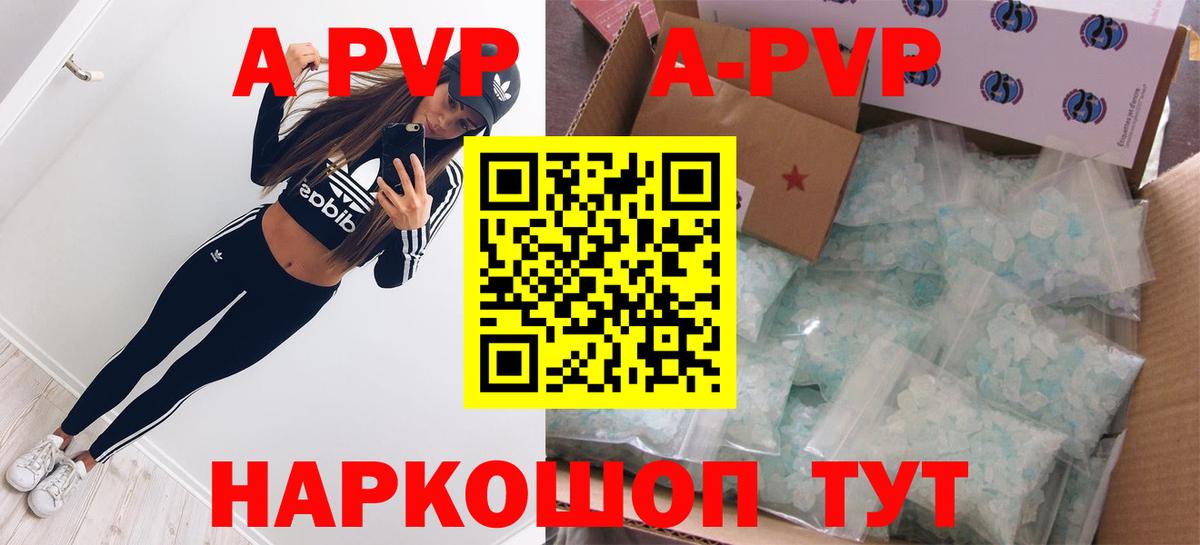 A-PVP мука Тара