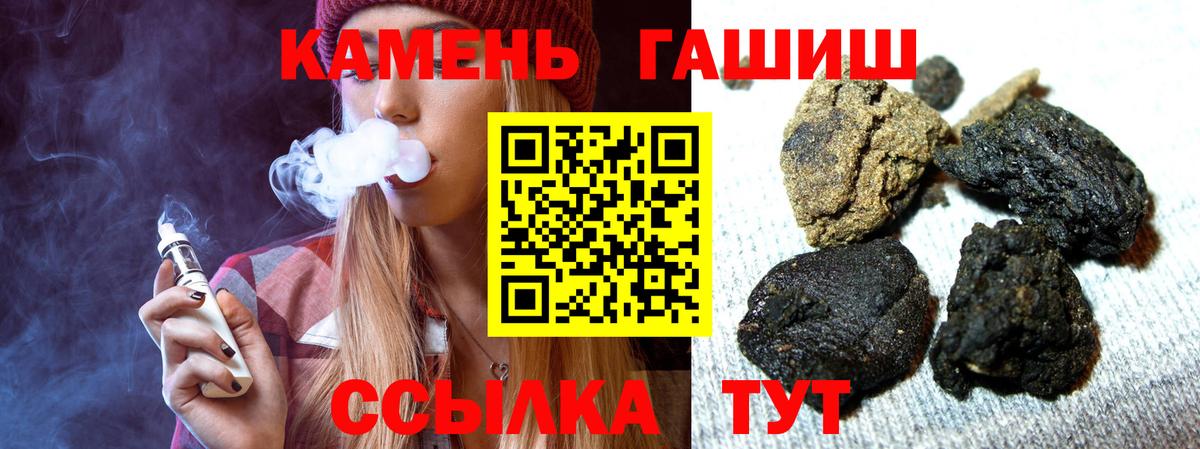 ГАШ убойный  ГАШИШ Cannabis  магазин продажи наркотиков  Вход с VPN  Тара 