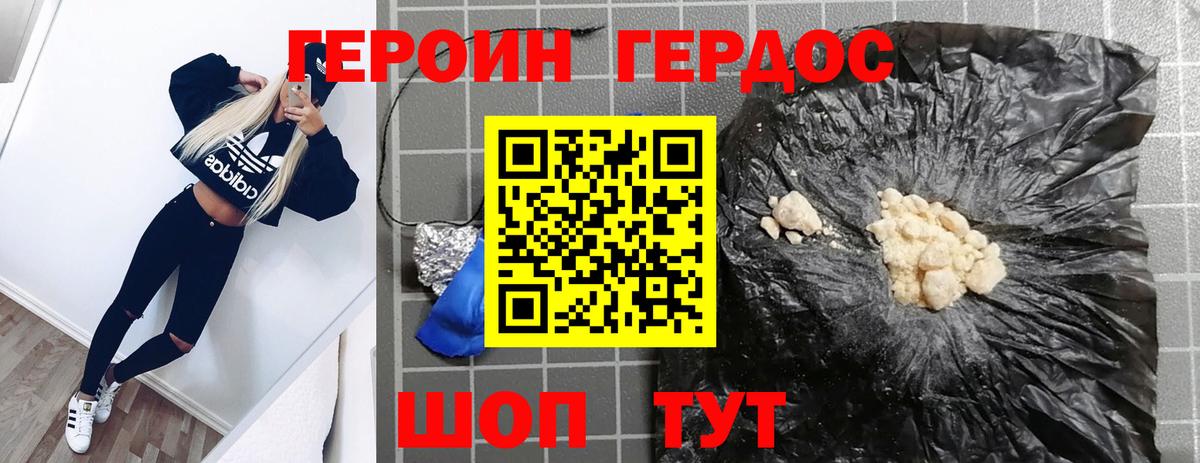 ГЕРОИН афганец Тара
