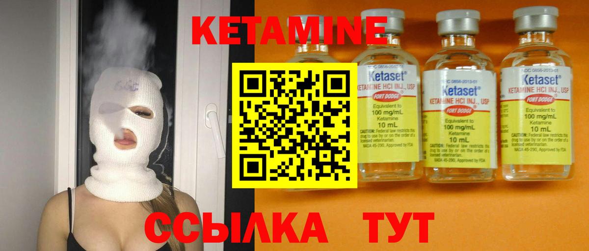 КЕТАМИН ketamine Тара