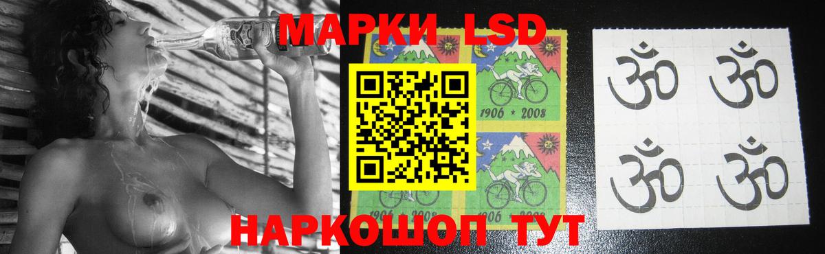 ЛСД экстази кислота Тара
