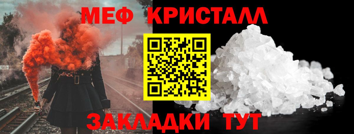 Меф мяу мяу  Тара