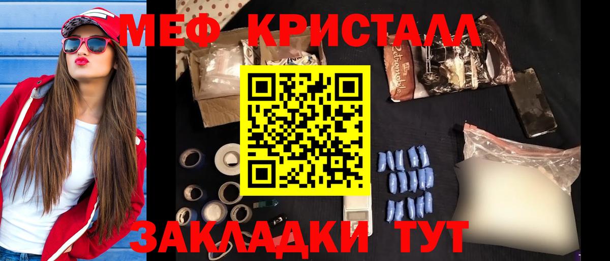 Тара  МЕФ  МЕФ mephedrone  Вход с VPN  Меф мяу мяу 