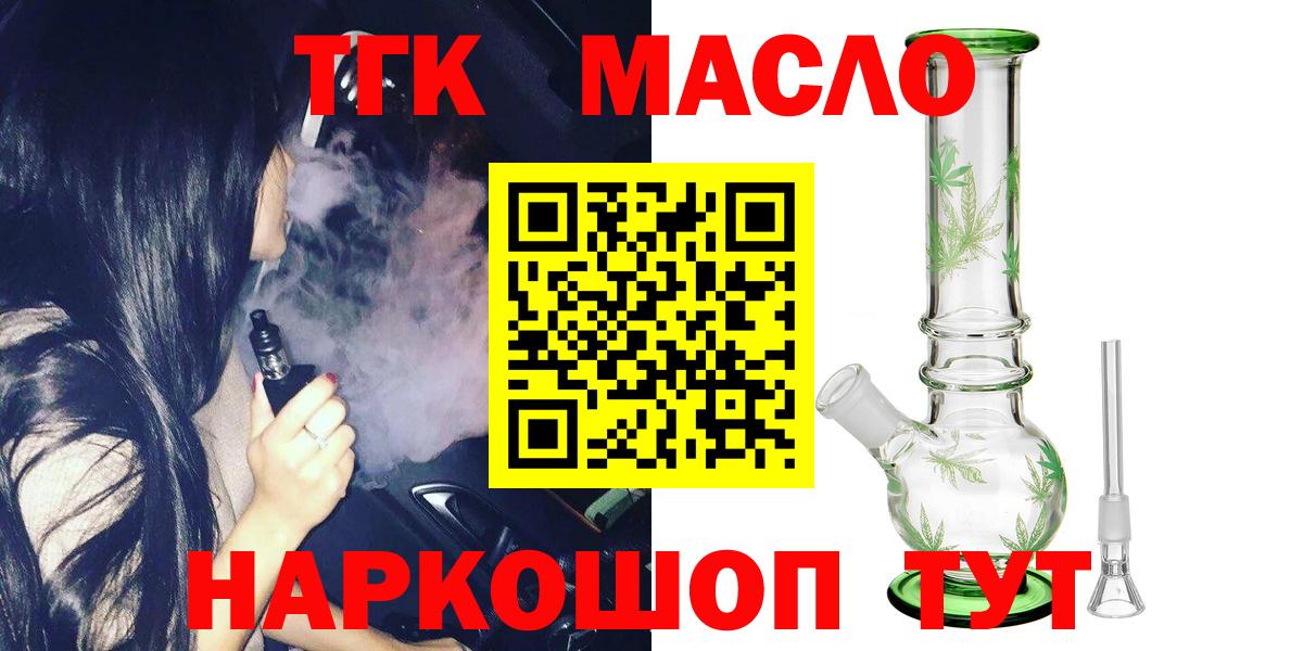 ТГК вейп Тара