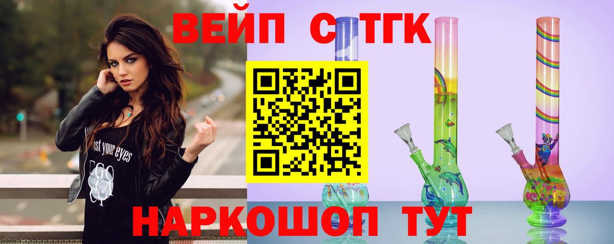 Тара  ТГК концентрат  Вход с VPN 