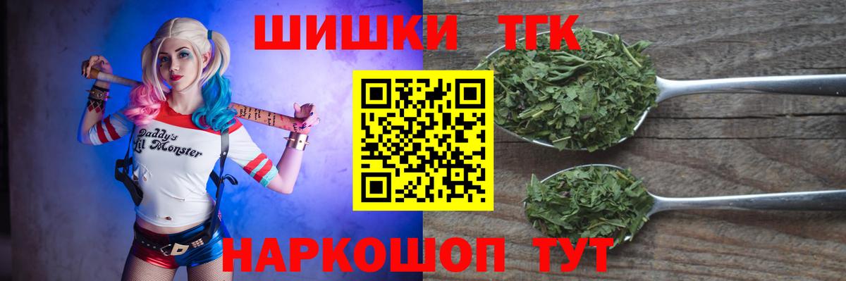 Бошки Шишки Amnesia  Вход с VPN  Тара  Конопля план 